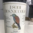 I SODI DI S.NICCOLO 2016(카스텔라레 이 소디 산 니콜로)