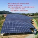 여명 태양광발전소 이미지