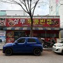 상무무등반점 이미지