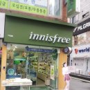 이니스프리건대