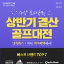 나이키골프신세계 이미지