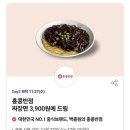 홍콩반점 이미지