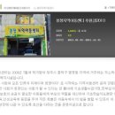 봉정지역아동센터 네이버블로그
