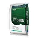 서김제 | 서김제농협 24년산 쌀쌀맛다 상등급 신동진쌀 실제 먹어본 후기!
