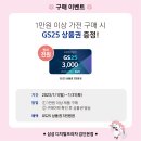 지에스25 검단본점 이미지