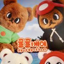 제주어음리빌레못동굴 | 제주 귤귤베어, 고대 제주 곰의 문화적 부활! (feat. 애월읍 어음리 빌레못동굴)