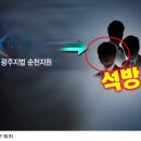 MBC 뉴스데스크, ‘횡령 혐의자’ 얼굴로 ‘문재인’ 사용 이미지