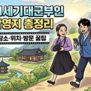 21세기대군부인 촬영지 총정리 | 이안궁 세트장 위치·규모 한눈에 보기