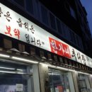 한가네추어탕 이미지