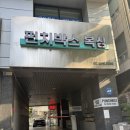나나복싱 | 강남역복싱 펀치박스 강남점 :: 첫 복싱 후기 !!