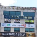 온그린 스크린골프 이미지