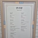 [김해] 저렴하고 맛있는 군만두 맛집 : 만리향만두