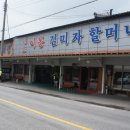 일동용암천 이미지