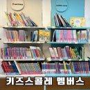 (주)수성정비서비스 | 키즈스콜레 대구수성점 키콜 멤버십 서비스 이용후기
