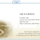 일일예화말씀묵상 2024년 10월 30일 (수) - 보잘 것없는 그릇 이미지