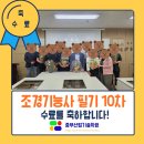 조경기능사(필기) 이미지