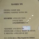 삼성드림소아청소년과의원 이미지