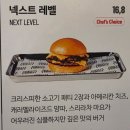 고든길 | [고든램지 스트리트버거 무역센터점] 오픈빨 사라진 후 가본 후기
