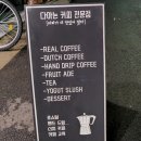 다아는커피 이미지