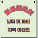 할로윈데이 유령과 호박이 가득한 축제 이미지