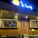구산역4번출구 옆 이미지