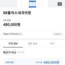 서남내과의원 이미지