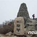 정상부 경관 이미지