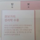 섭실1천 | [스크랩] 權溥(권보, 대승공10세 류승 사위) 가문의 대전시립박물관 특별전