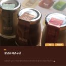 푸딩 저당간식 비건음식 추천 콩딩딩 무설탕 수제 푸딩 후기｜건강간식으로 딱!