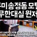 모텔윈저 이미지