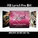 생성 | 제미나이로 이제 3분 음악 생성 가능! Lyria3 Pro 음악 생성 후기