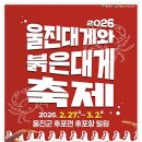 붉은대게 이미지