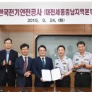 대전안전공사 헤럴드경제