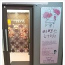 바벤스음악학원 - 송파구 올림픽로 145 | 바벤스음악학원
