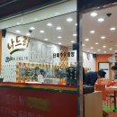나드리김밥 건너편 이미지