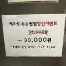 네일해랑 - 화성시 상리3길 90 | [인천 연수구 속눈썹펌 | 김현토탈뷰티] 눈매 맞춰 자연스럽게 올려주는 가성비 속눈썹펌 해랑래쉬 후기
