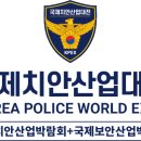 보안산업주 이미지