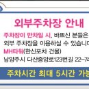 다산킹찜질방 이미지