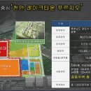 레이크타운푸르지오 이미지