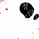 청린