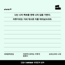 재밌는 인문학 속의 사주명리학 - 원리 | [7월 일상]너에게 보내는 노래