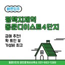 지제역김프로공인중개사사무소 | [급매추천] 평택지제역 동문디이스트 4단지 확트인 뷰를 자랑하는 가성비 최고 매물 추천드립니다!