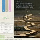 초대] 수원 月花園 이색시화전 - 한문연 이미지