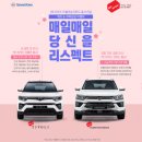 매일카서비스 이미지