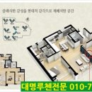 대명루첸A 1차 이미지