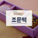 상주떡방