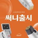 써니피부관리