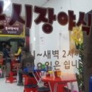 동두천큰시장 이미지