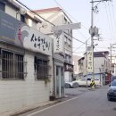 삼우갈비 이미지