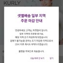 이마트 서초네오점 | "마트 가는데 등본 챙기라고?"…4단계 첫 날, 온라인 장보기는 ‘주문폭주’